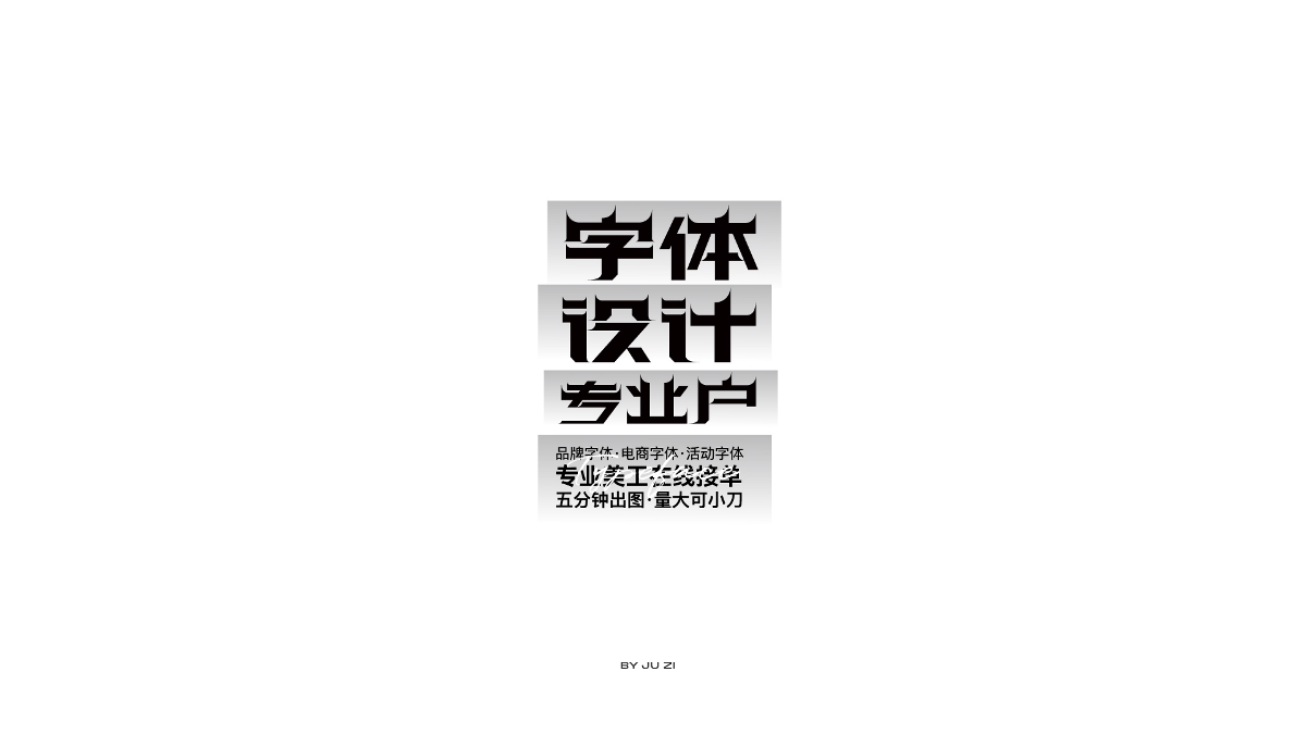 字体日记二typeface2021