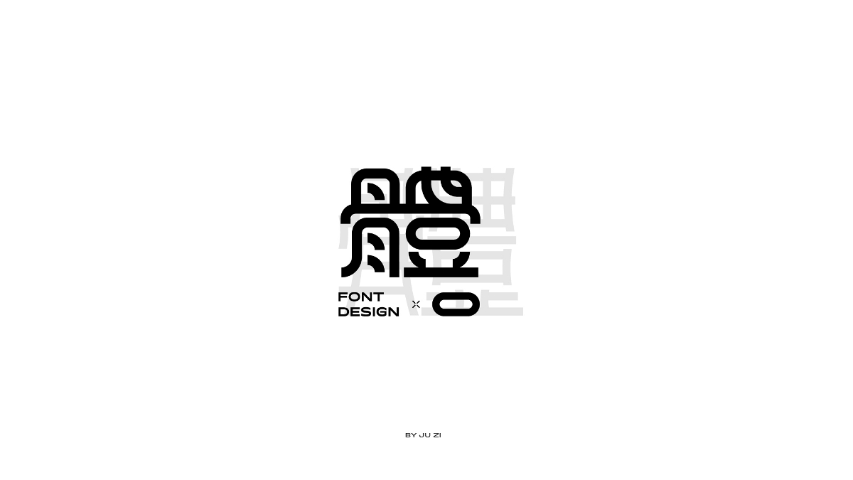 字体日记二typeface2021