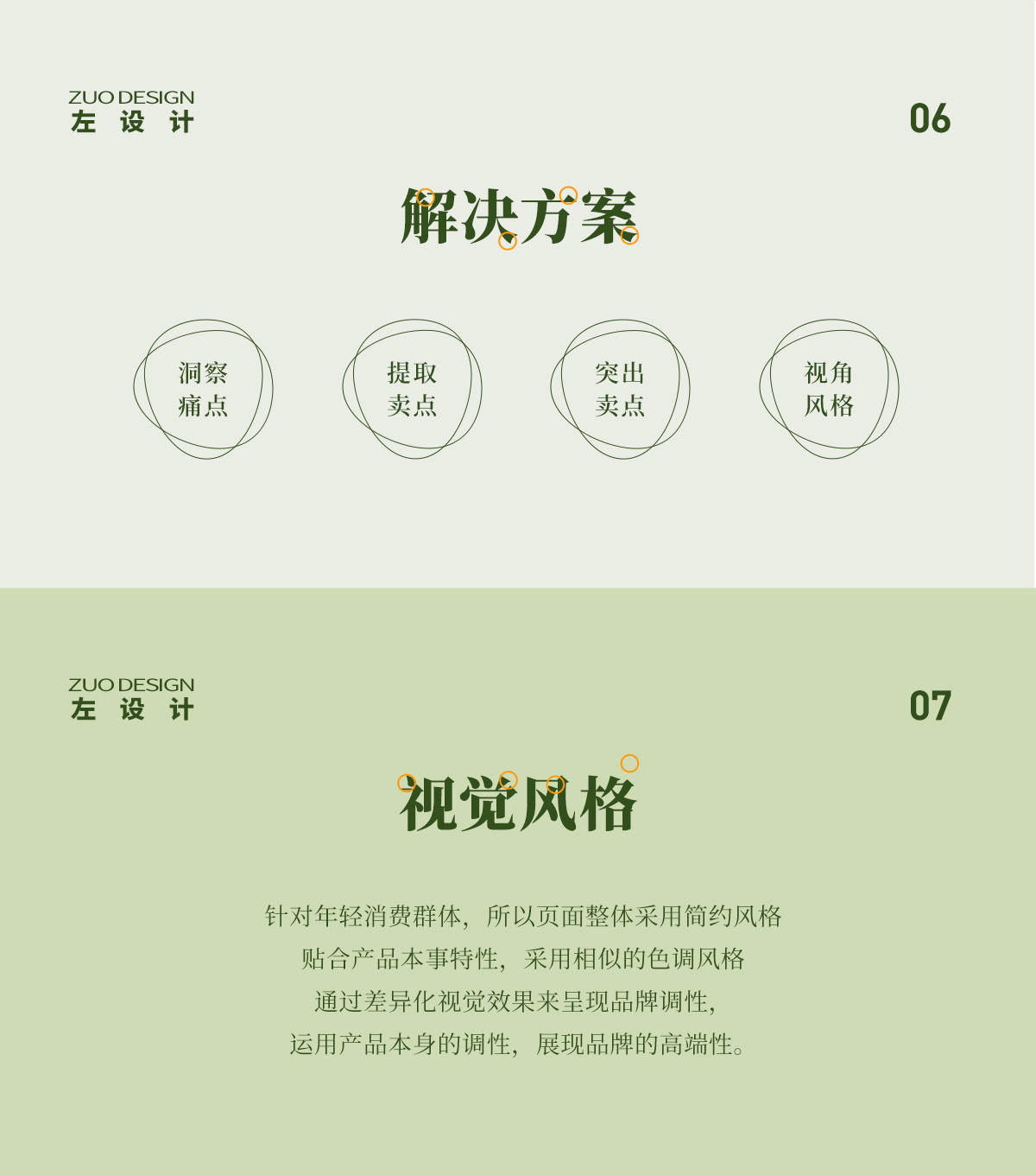 武汉电商设计|茶叶首页视觉|传统茶品牌策划