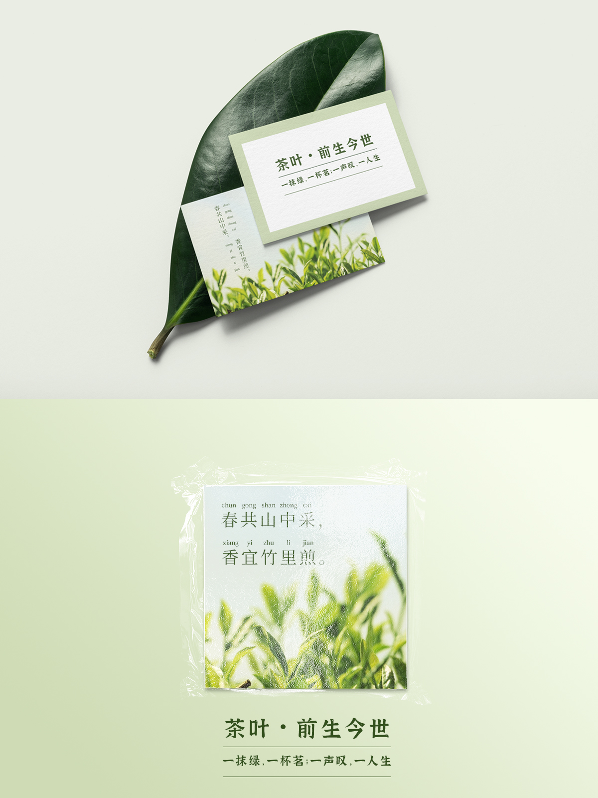 武漢電商設計|茶葉首頁視覺|傳統(tǒng)茶品牌策劃