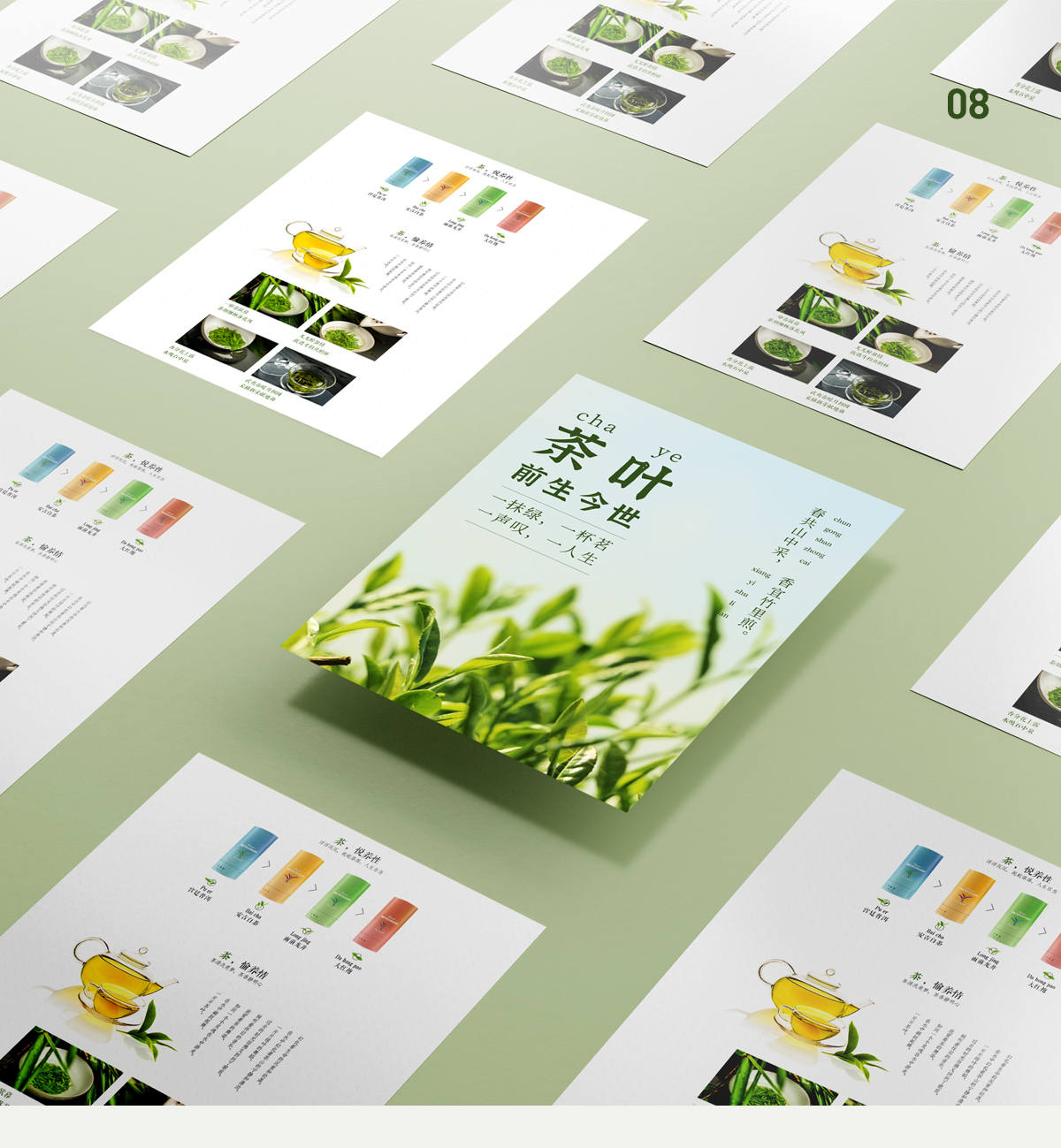 武汉电商设计|茶叶首页视觉|传统茶品牌策划