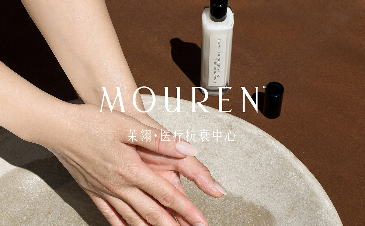 MOUREN 茉翎·醫(yī)療美容抗衰中心丨ABD案例