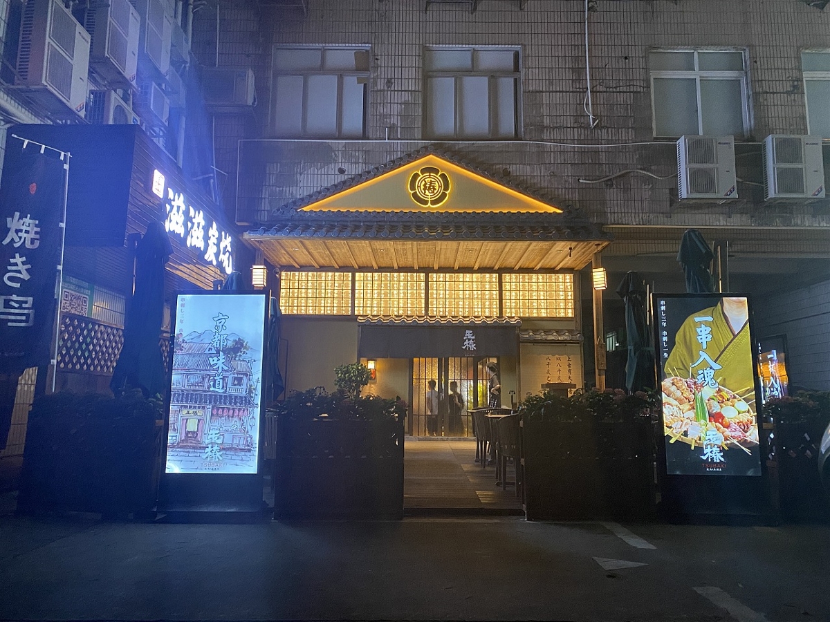 玉椿烧鸟居酒屋日本料理餐饮全案设计——品深餐饮设计