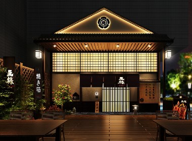 玉椿烧鸟居酒屋日本料理餐饮全案设计——品深餐饮设计