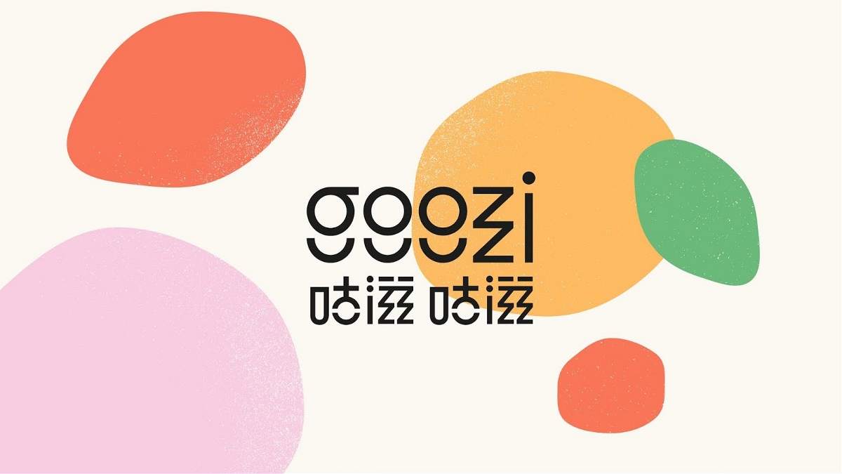 GooziGoozi果酒包装设计
