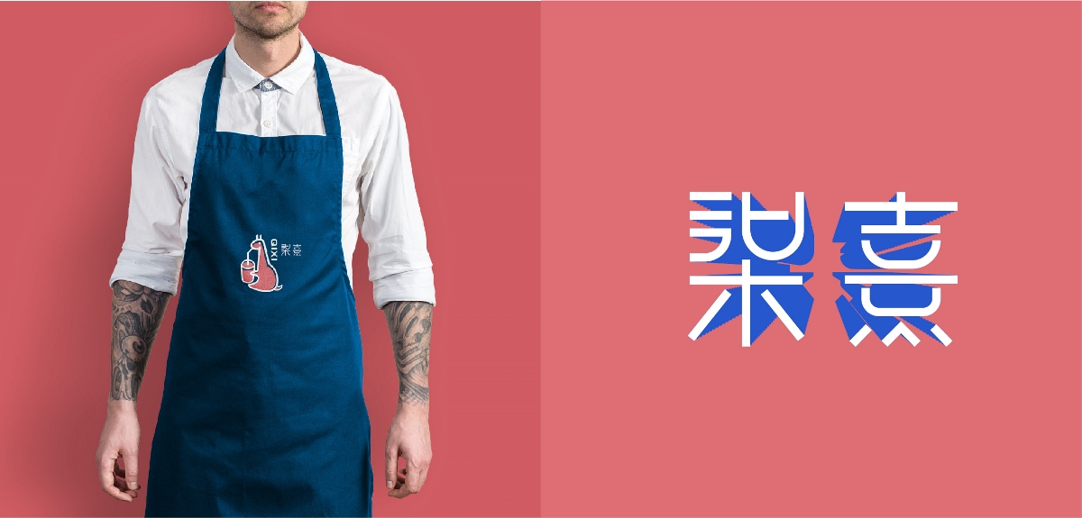 奶茶logo | 柒喜