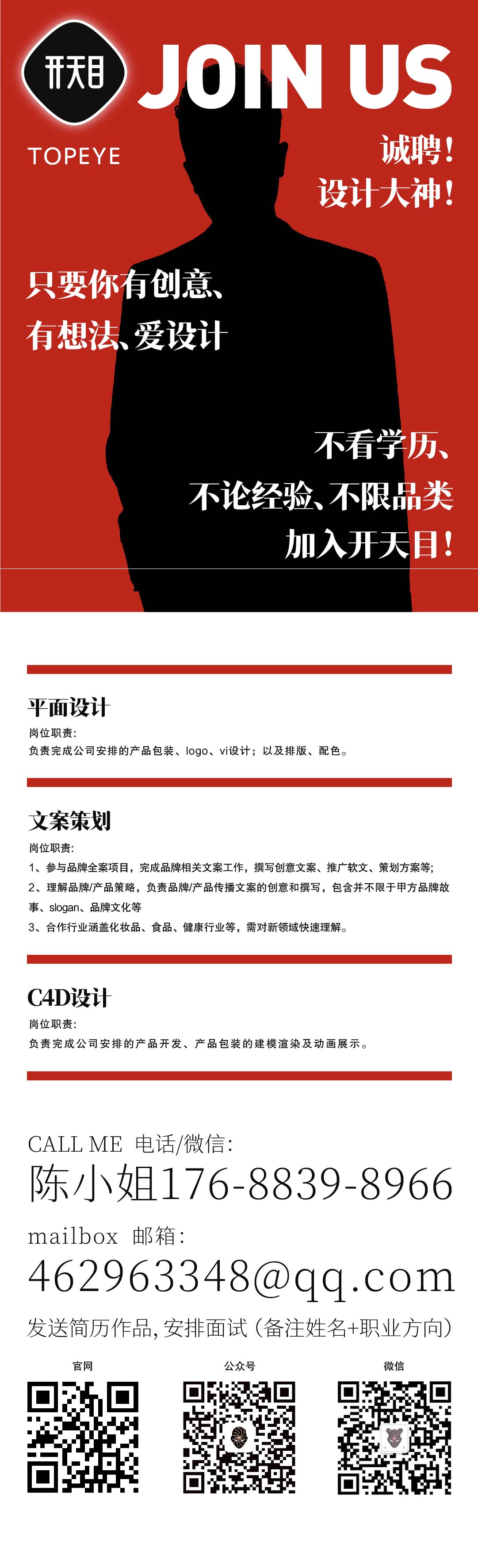 招聘：正经的设计公司，不正经的招聘