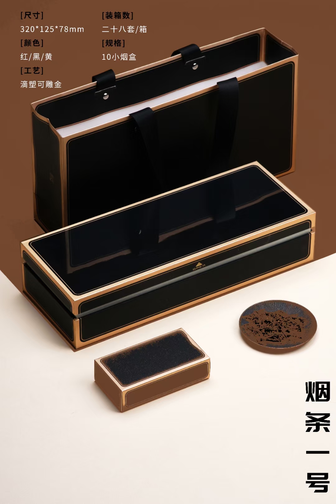 高档烟条茶叶包装盒烟条盒礼盒