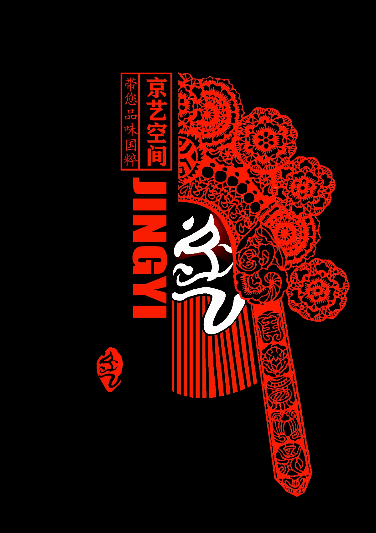 “京艺”中式元素logo设计