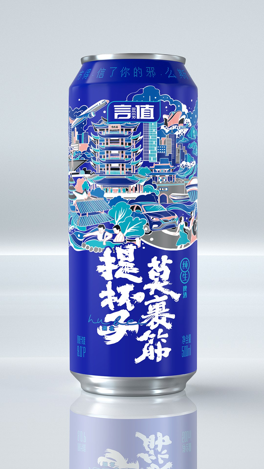 金龍泉啤酒 × 華視 × 叁布 | 為湖北干杯