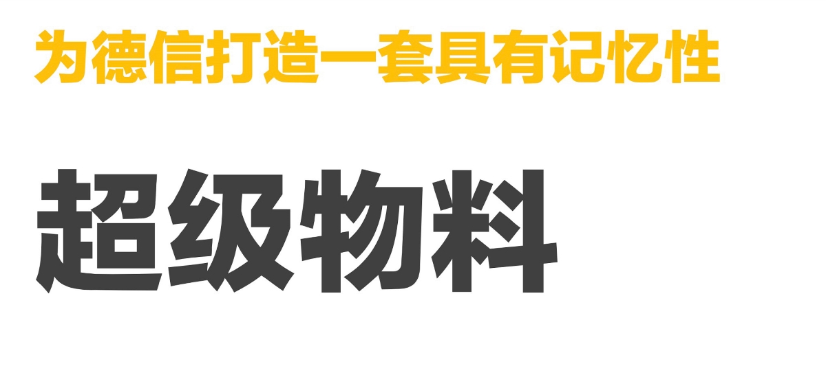 讓工業(yè)品牌不再傳統(tǒng)、混亂、乏味！