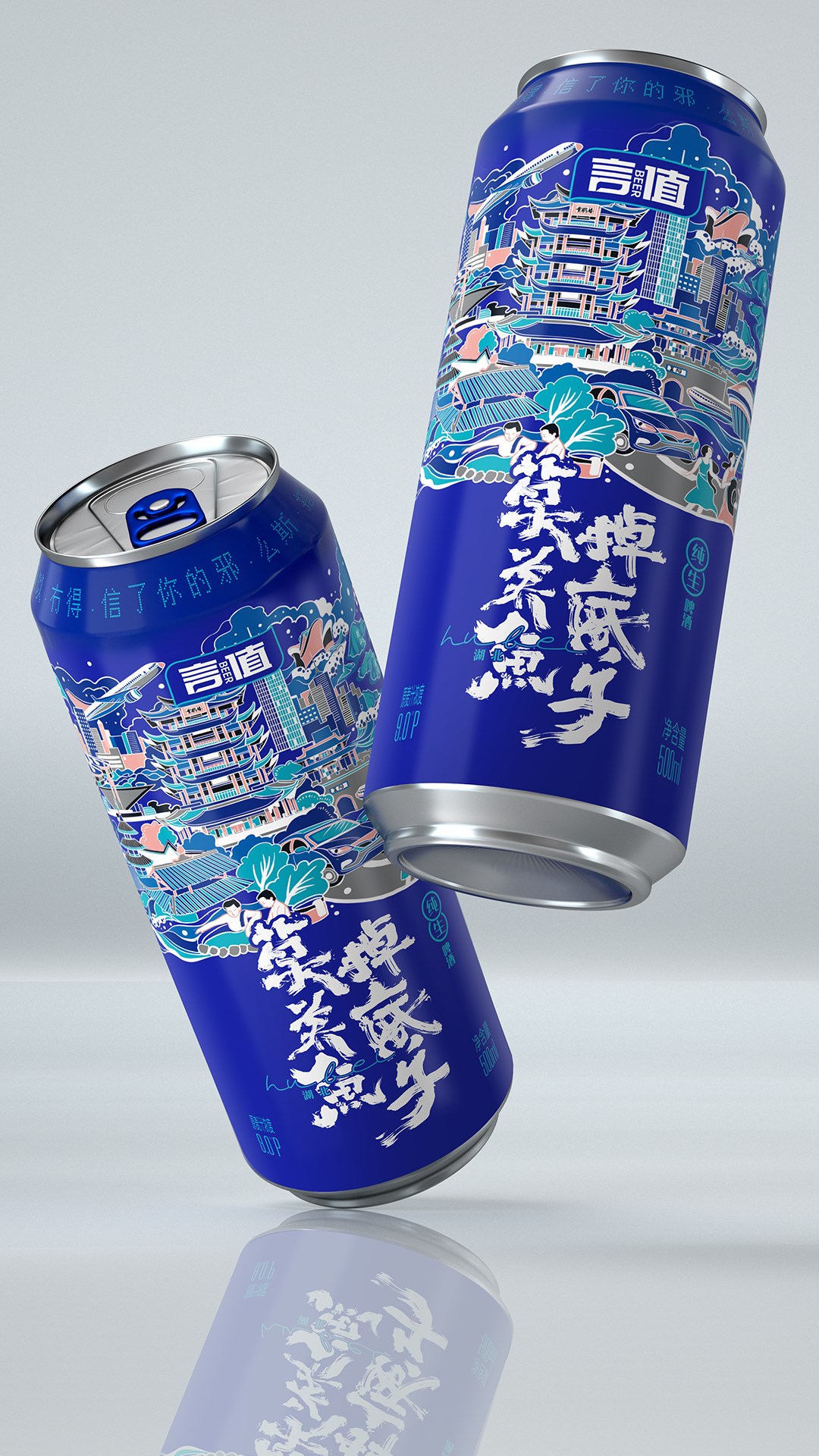 金龍泉啤酒 × 華視 × 叁布 | 為湖北干杯