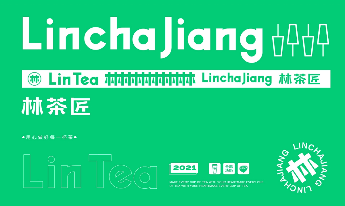 奶茶 茶饮品牌 奶茶VI 