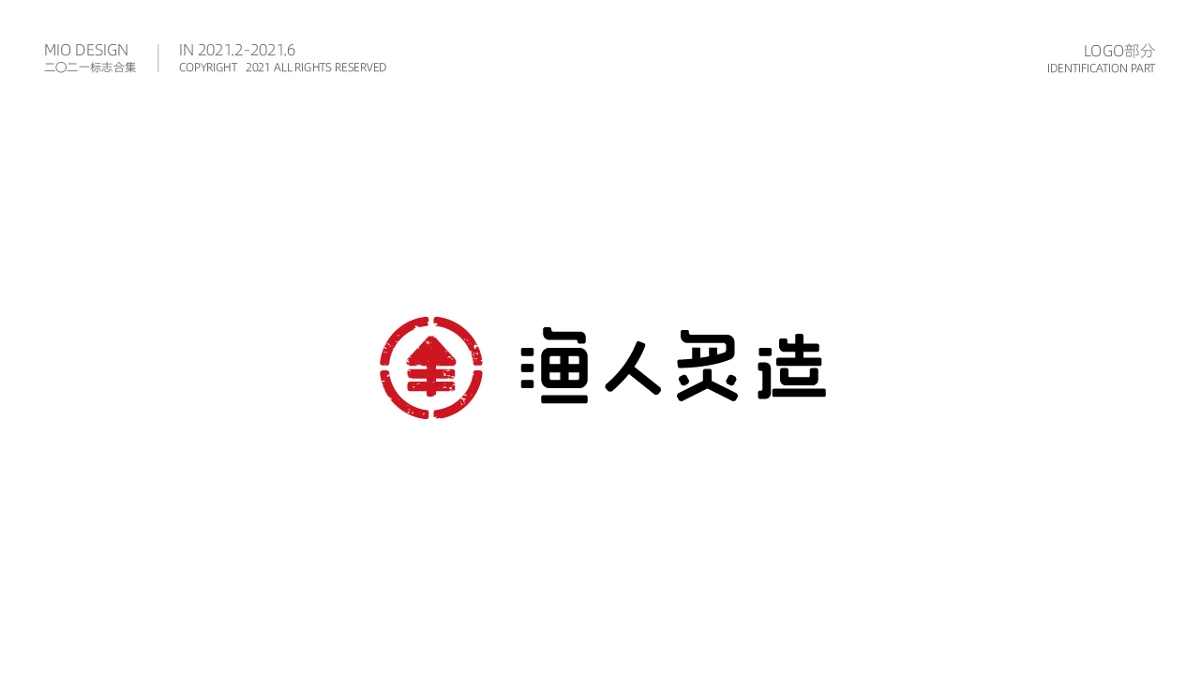 2021上半年LOGO總結(jié)②