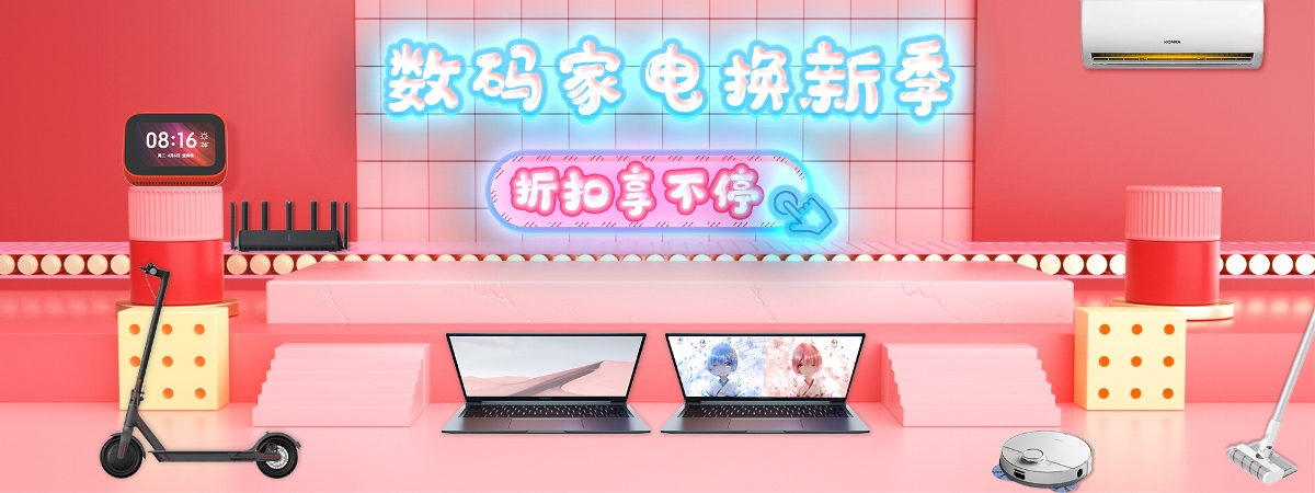 一些电商banner设计