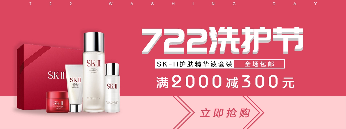 一些电商banner设计