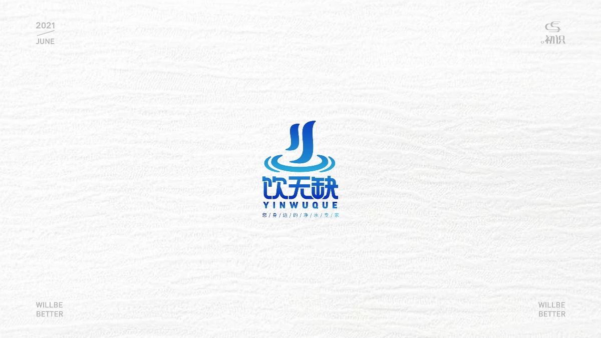 2021\JUNE\logo合集