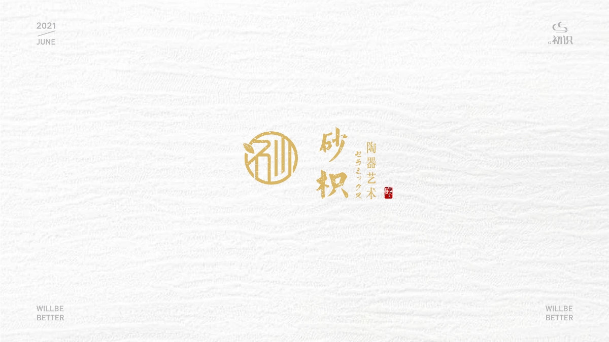 2021\JUNE\logo合集