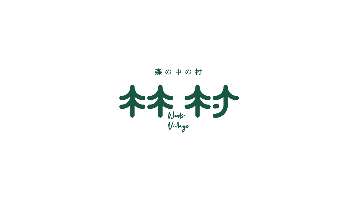 字体设计|合辑