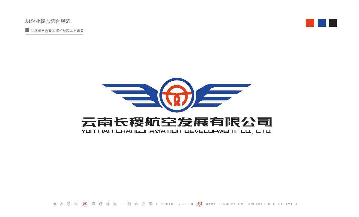 【LOGO設(shè)計】云南長稷航空發(fā)展有限公司