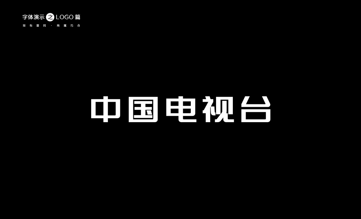 吉頁字庫又一款字體上線了