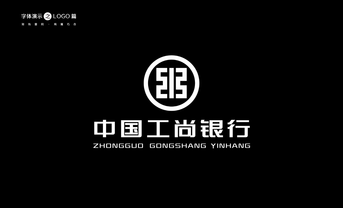 吉页字库又一款字体上线了