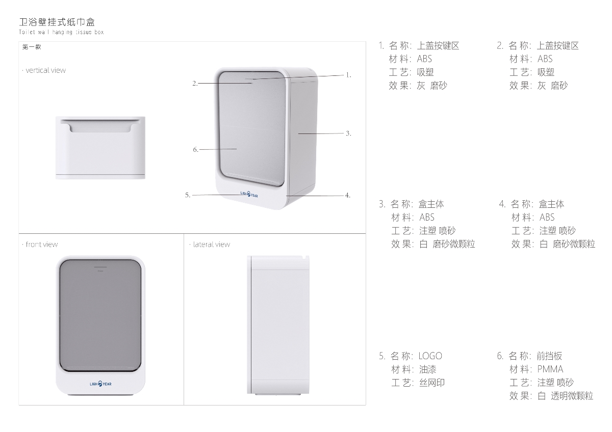 新生活消费品-传统企业转型设计案例-纸巾盒产品|谭爵荣