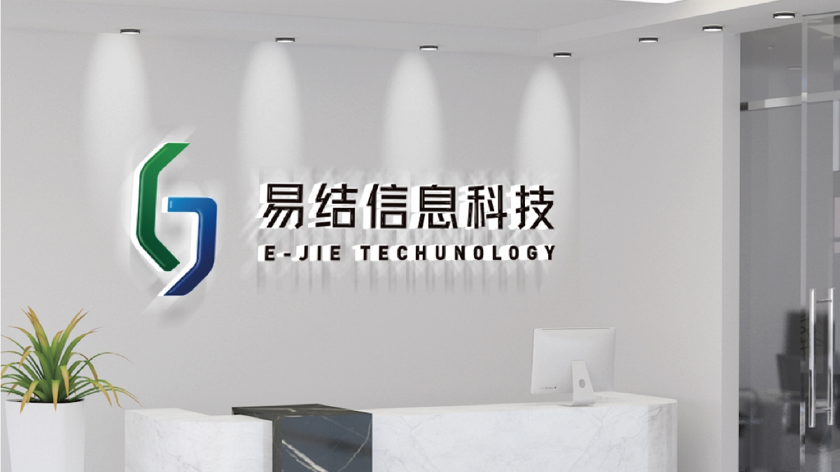 易结信息科技 品牌标志logo设计