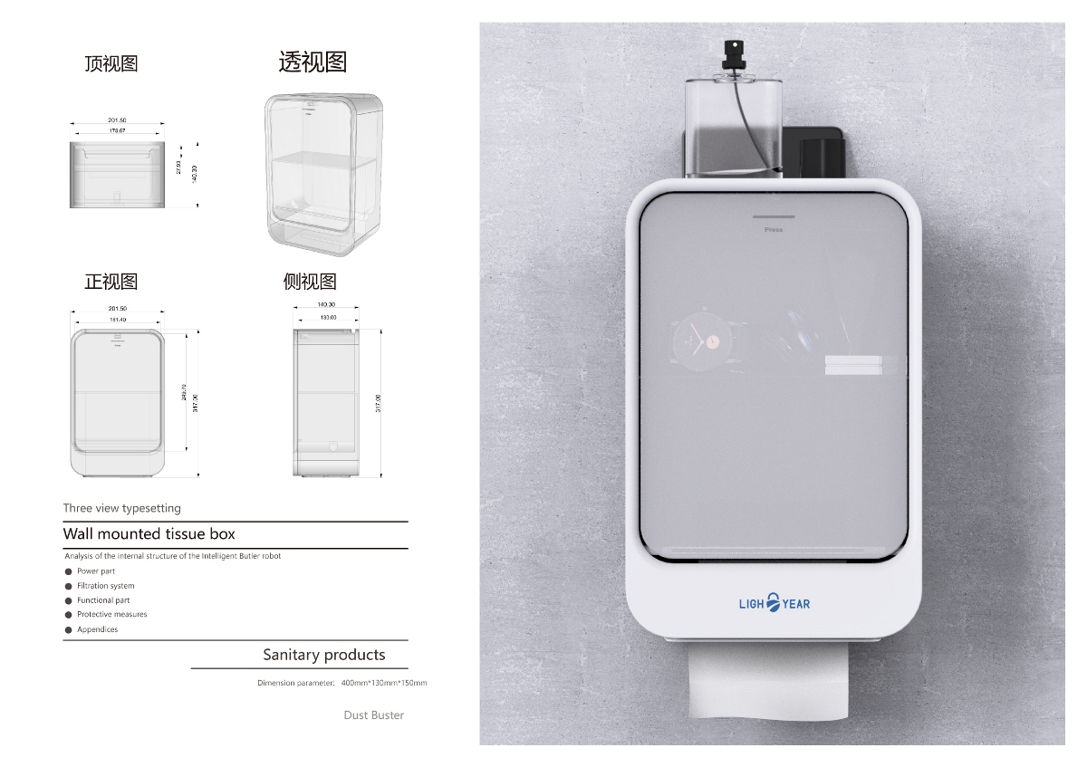 新生活消费品-传统企业转型设计案例-纸巾盒产品|谭爵荣