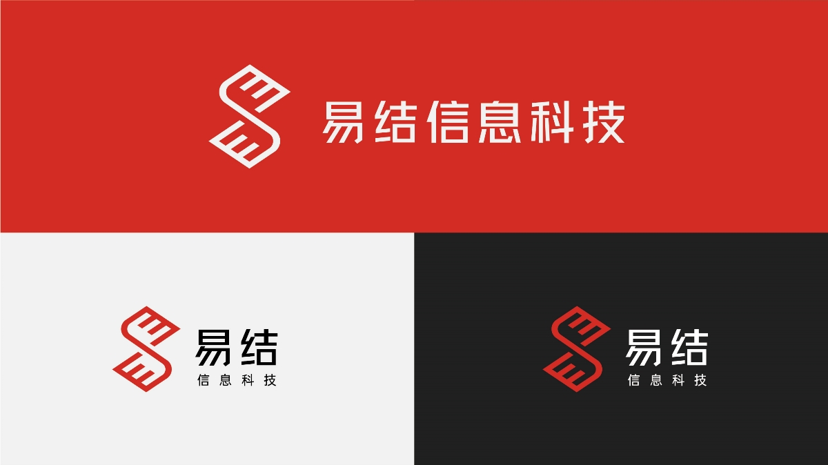 易結(jié)信息科技 品牌標(biāo)志logo設(shè)計(jì)