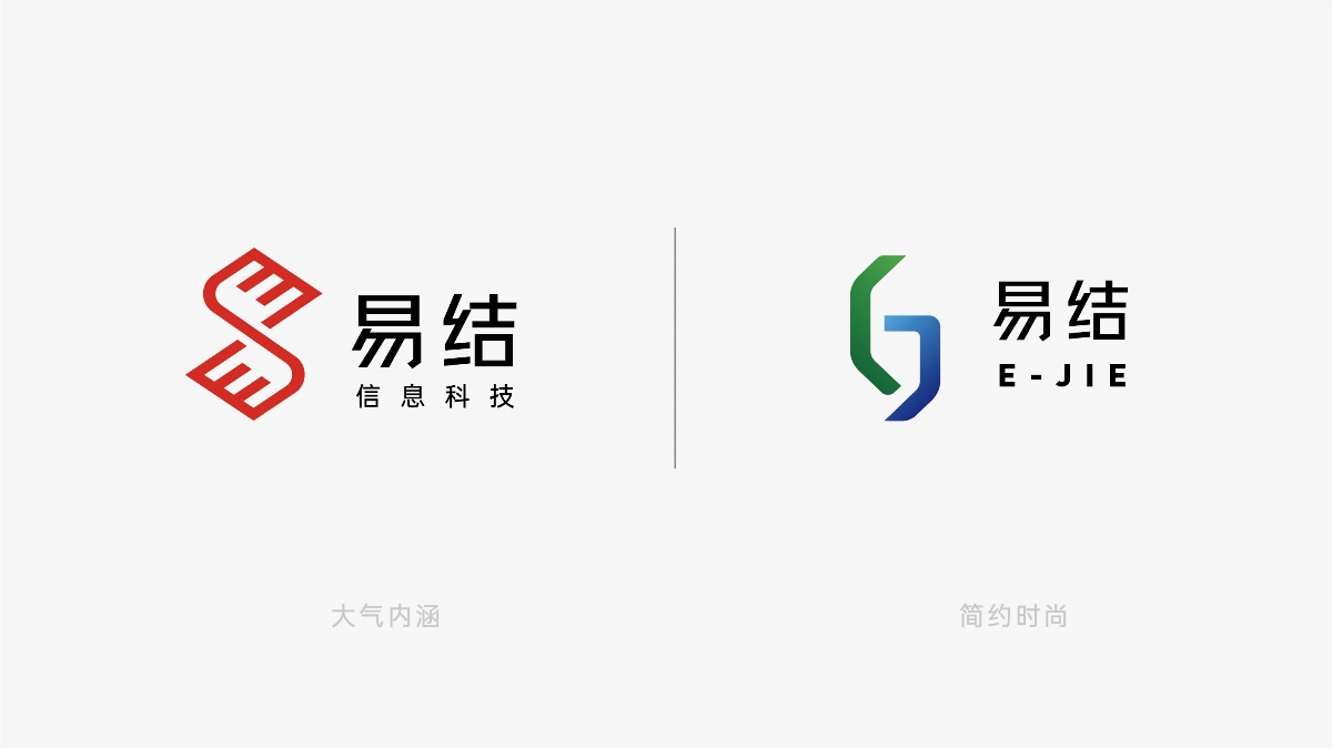 易結(jié)信息科技 品牌標志logo設(shè)計