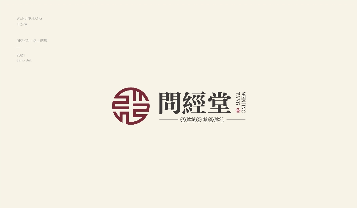 logo合集2 | 2021.01-07