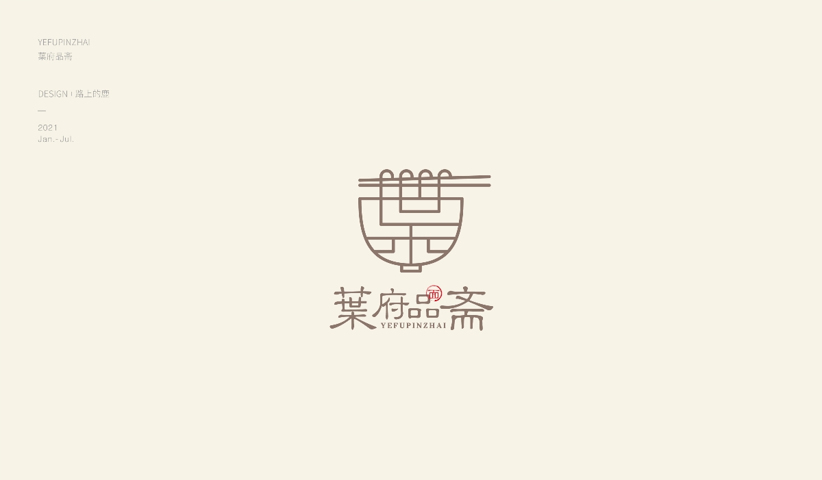 logo合集2 | 2021.01-07