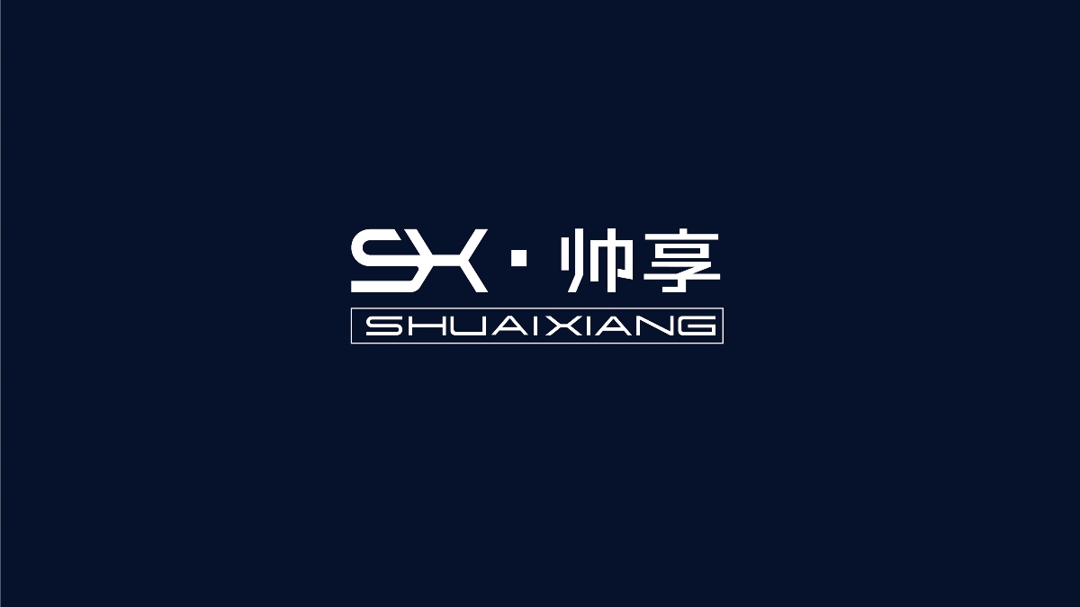 丨品牌设计丨帅享-shuaixian 男士美妆品牌标志设计