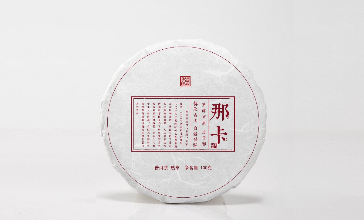 普洱茶棉纸包装设计