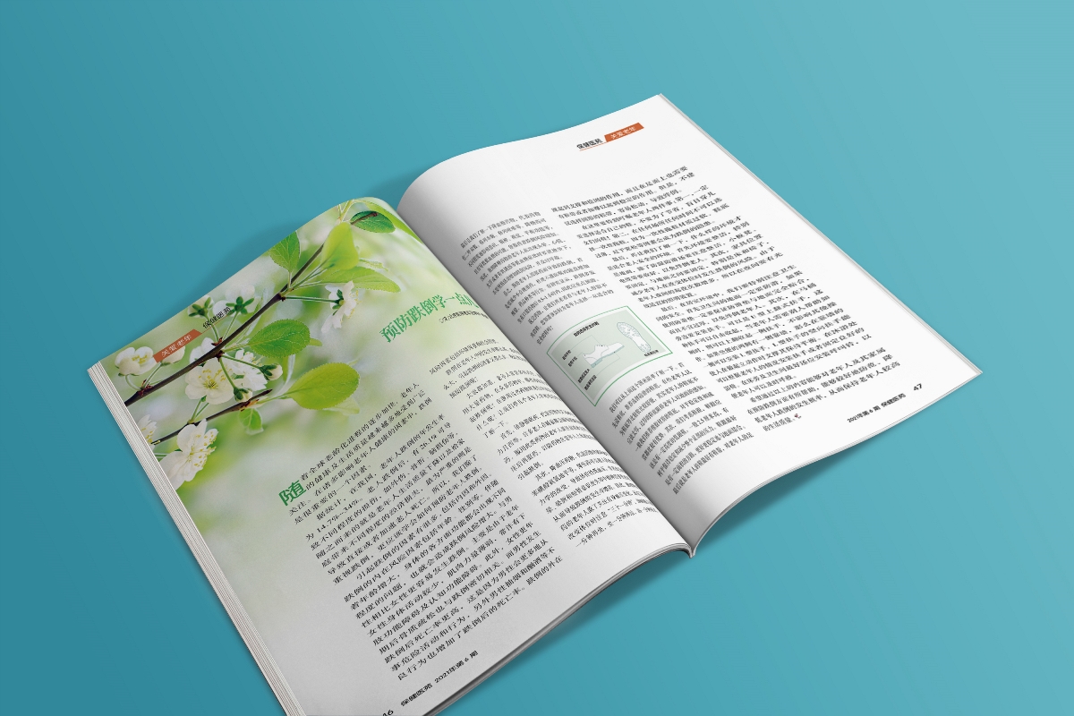 海空案例 | 卫生部《保健医苑》（2021.06）· 发行杂志