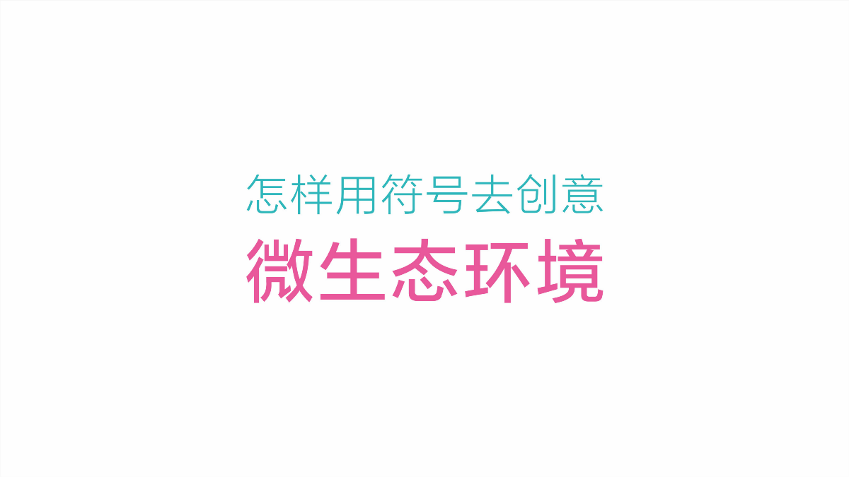 Private x 觀復(fù) | 女性私護(hù)品牌包裝設(shè)計(jì)