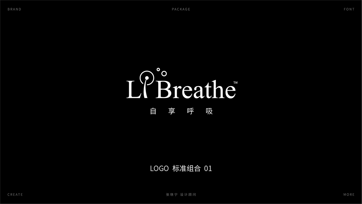 Libreathe自享呼吸卫生巾包装设计 X 张晓宁