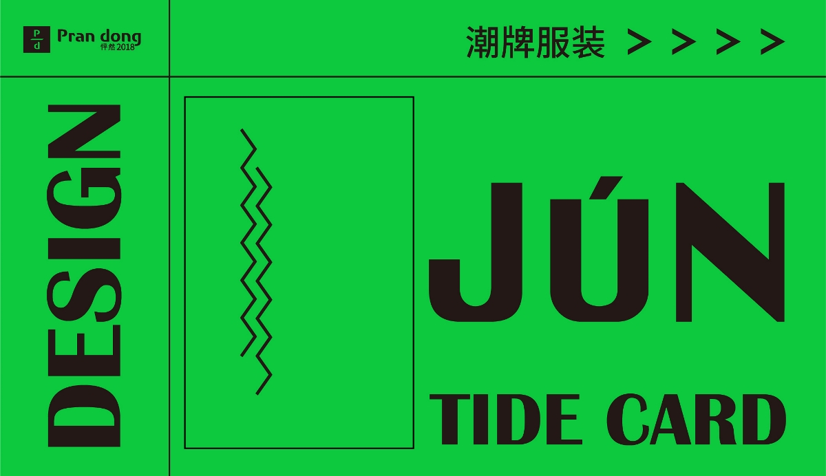 潮牌服装logo | JUN-潮