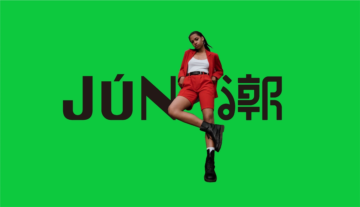 潮牌服装logo | JUN-潮