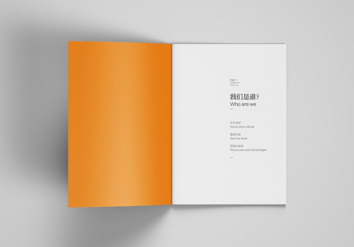 企业画册设计-赤狐创意