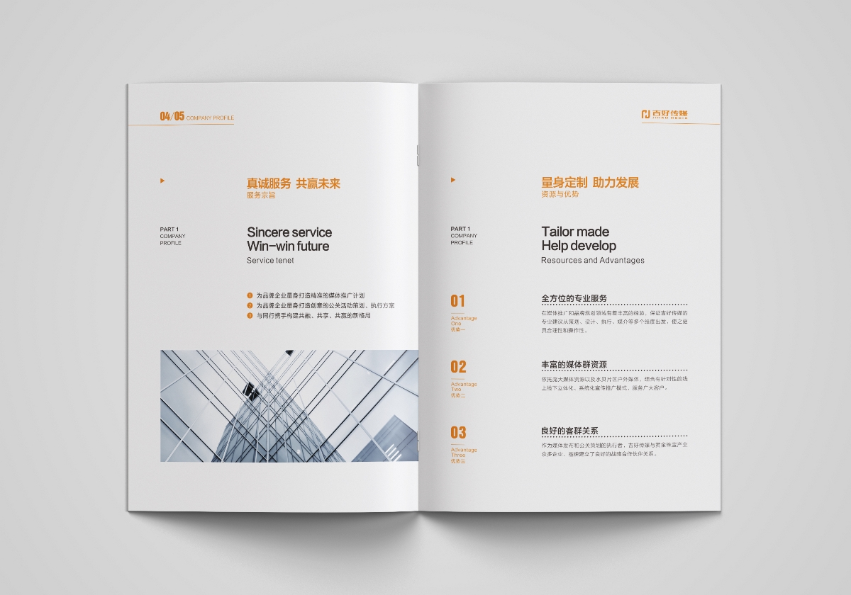 企业画册设计-赤狐创意