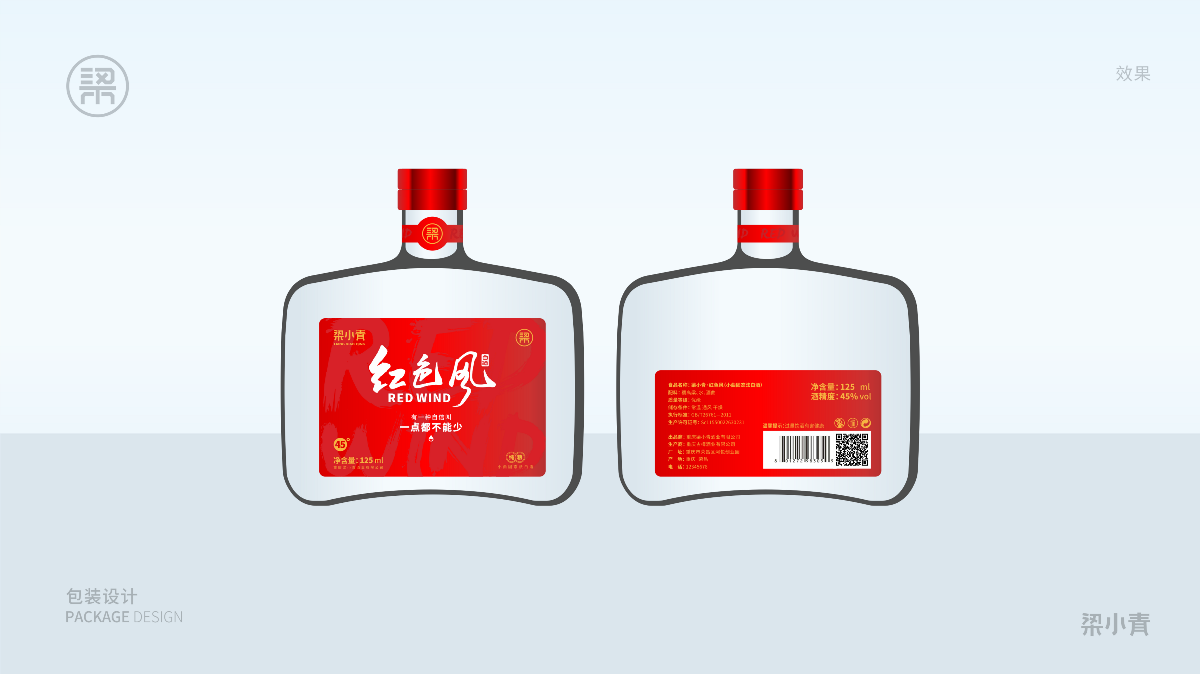 酒包裝-赤狐創(chuàng)意