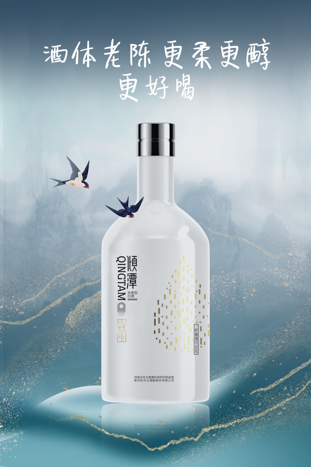 傾潭白酒包裝及物料延伸設(shè)計