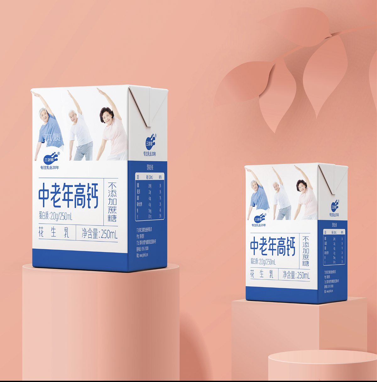 郑州本质品牌案例——「中老年高钙牛奶」包装设计