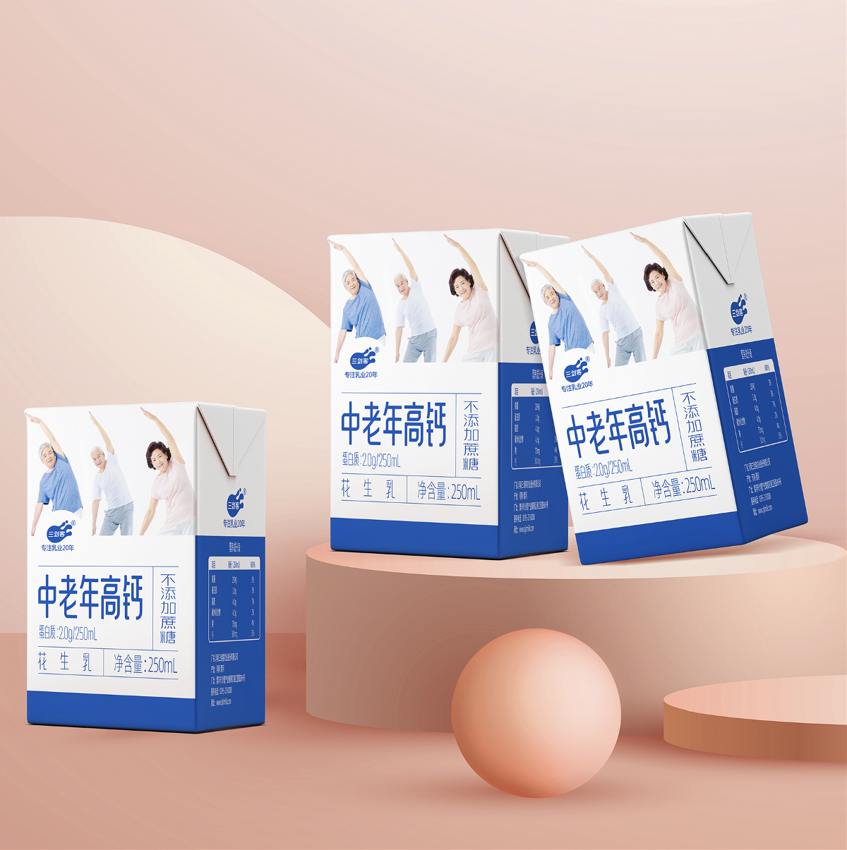 郑州本质品牌案例——「中老年高钙牛奶」包装设计