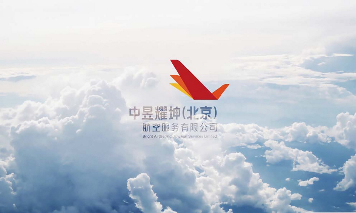 航空品牌全案设计——中昱耀坤航空公司