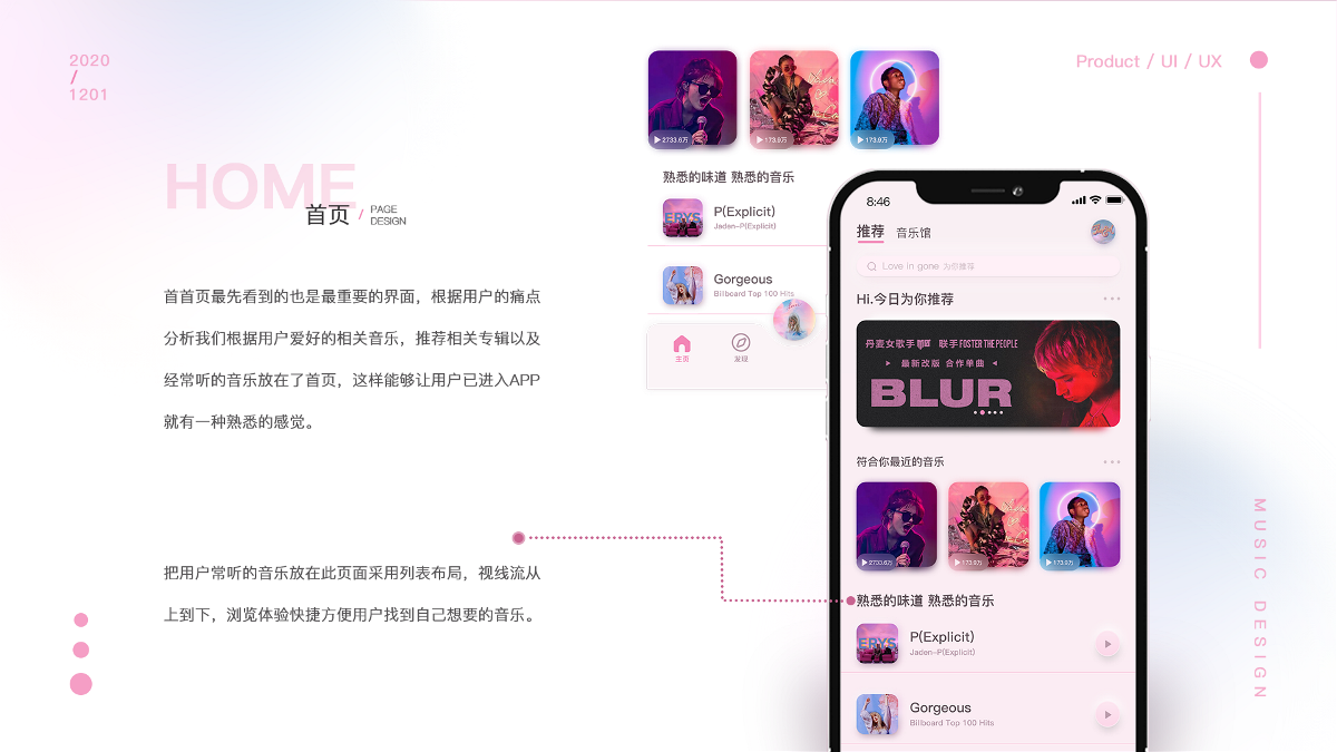 音樂App