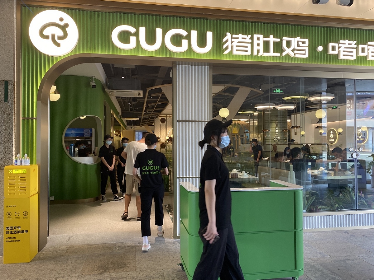 GUGU豬肚雞廣式火鍋啫啫煲餐飲空間全案設(shè)計(jì)