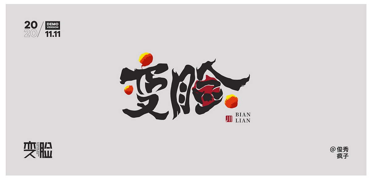 《見(jiàn)字如面》